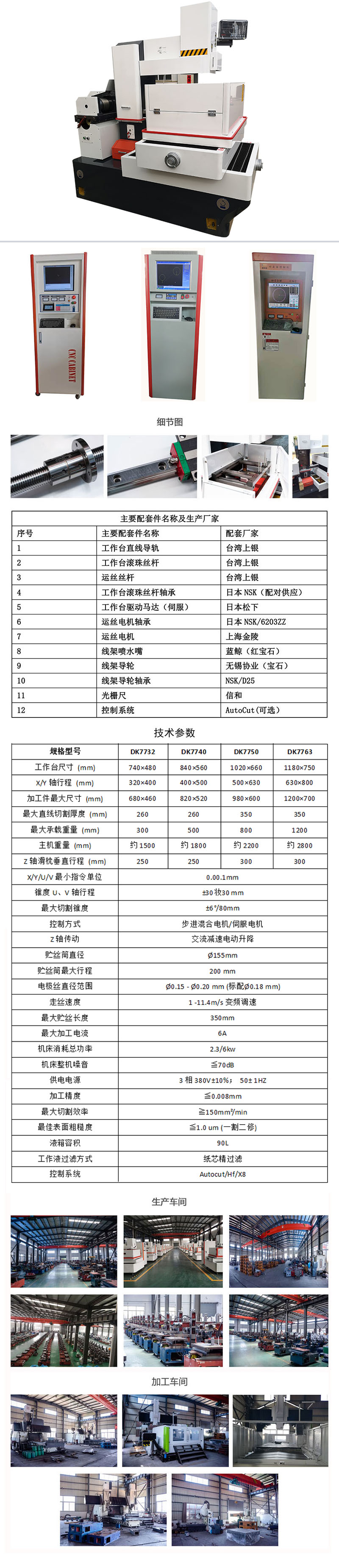 中走絲，船型中走絲線切割機(jī)2